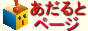 ������ƃy�[�W